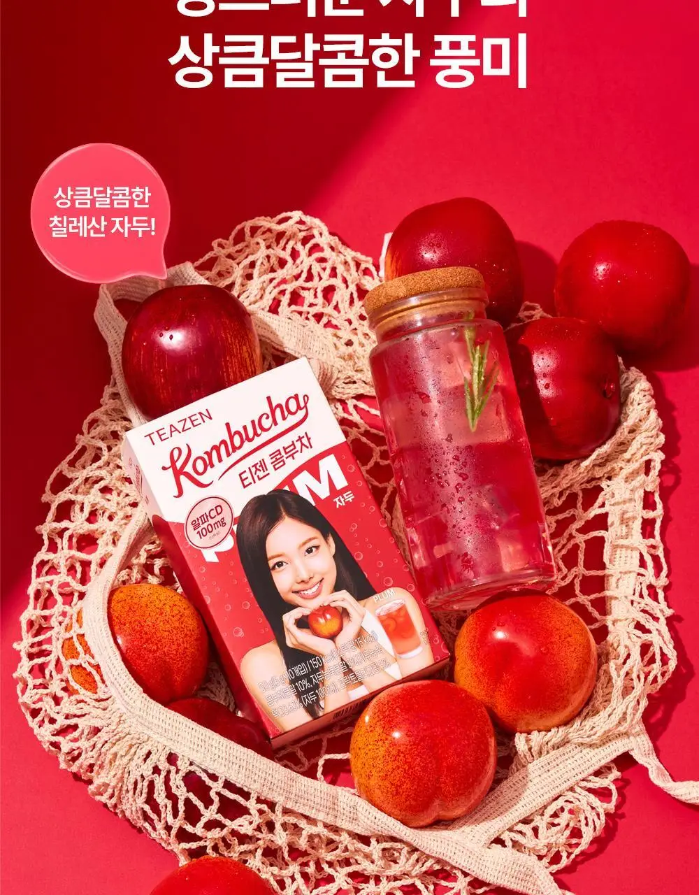 [올영 단독 선런칭] 티젠 콤부차 (자두/멜론) 10+2 기획 상세페이지 16